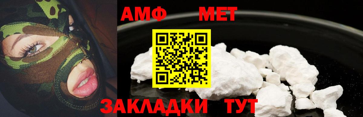 Кудымкар  АМФ  Вход с VPN  Амфетамин Premium 