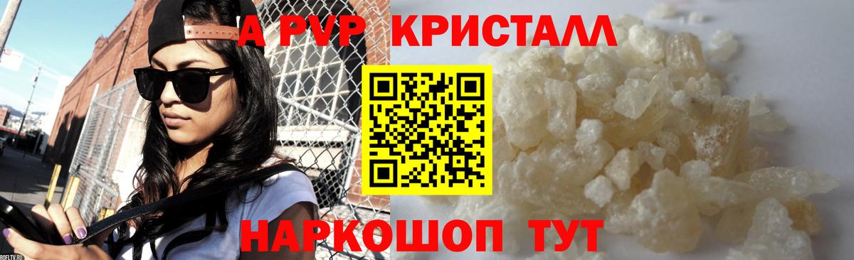 Кудымкар  Alfa_PVP кристаллы  Альфа ПВП крисы CK  Alpha-PVP кристаллы  Вход с VPN 