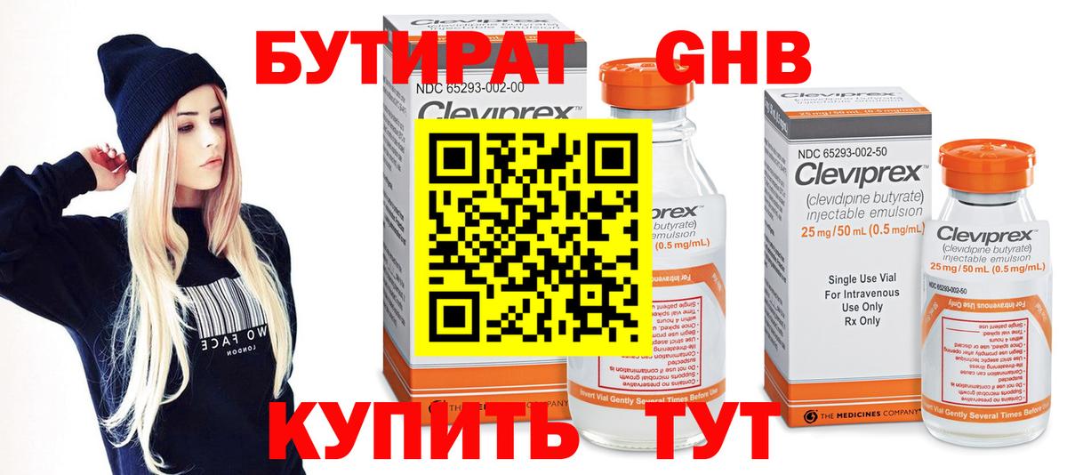 БУТИРАТ оксана  Вход с VPN  Кудымкар 
