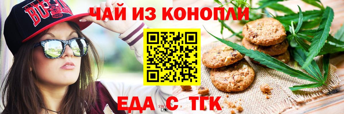 Кудымкар  Canna-Cookies конопля  Вход с VPN 