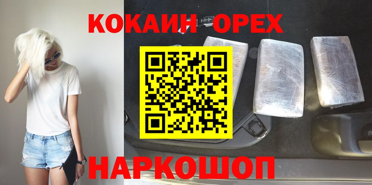 Кокаин 99%  Вход с VPN  Кудымкар  Кокаин  Cocaine 99% 