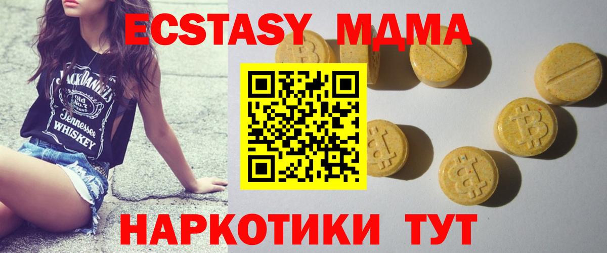 купить наркотики цена  Вход с VPN  ЭКСТАЗИ 300 mg  Кудымкар  Ecstasy 250 мг 