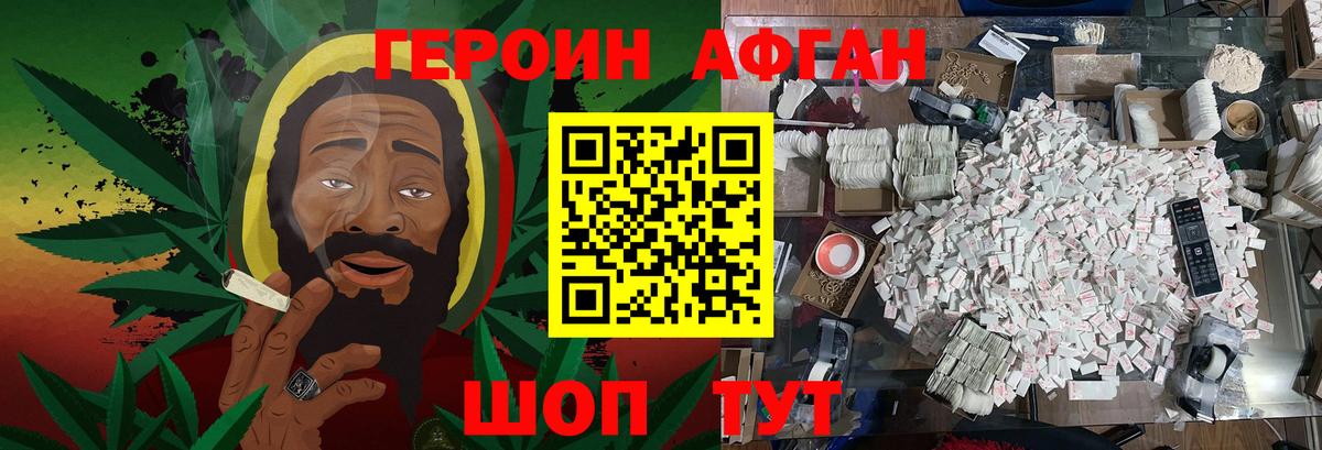 ГЕРОИН герыч  ГЕРОИН  Кудымкар  Вход с VPN 