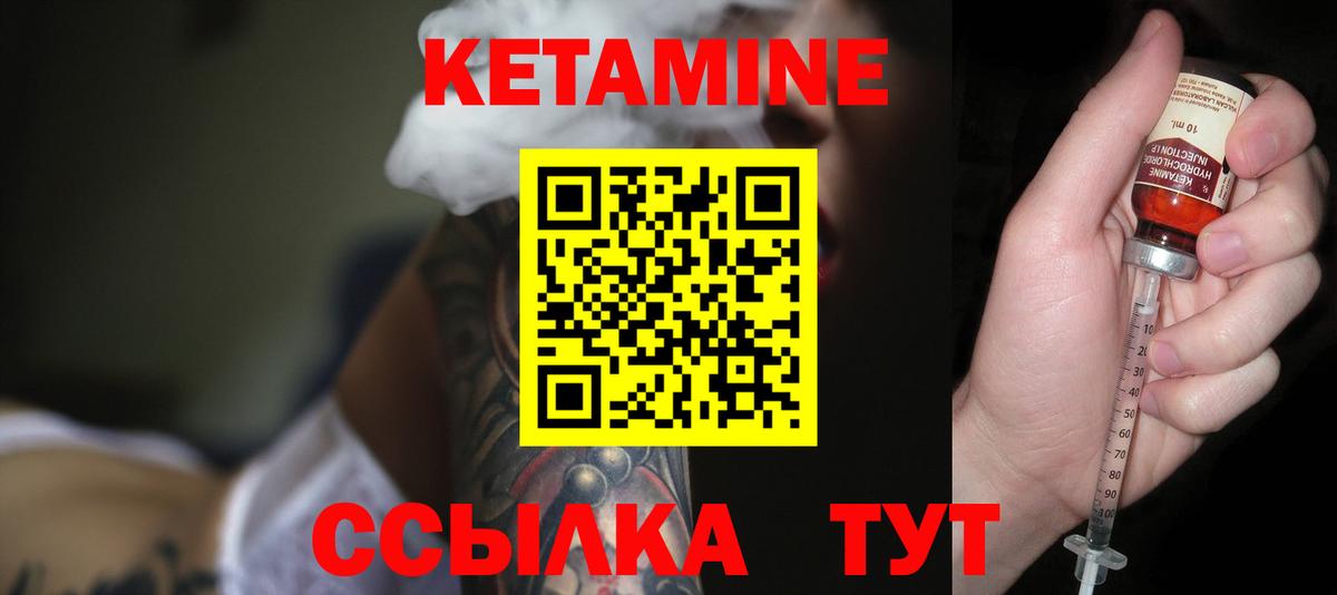 КЕТАМИН ketamine  Вход с VPN  Кудымкар 