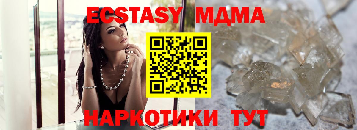 МДМА кристаллы  MDMA VHQ  МДМА  Кудымкар  Вход с VPN 