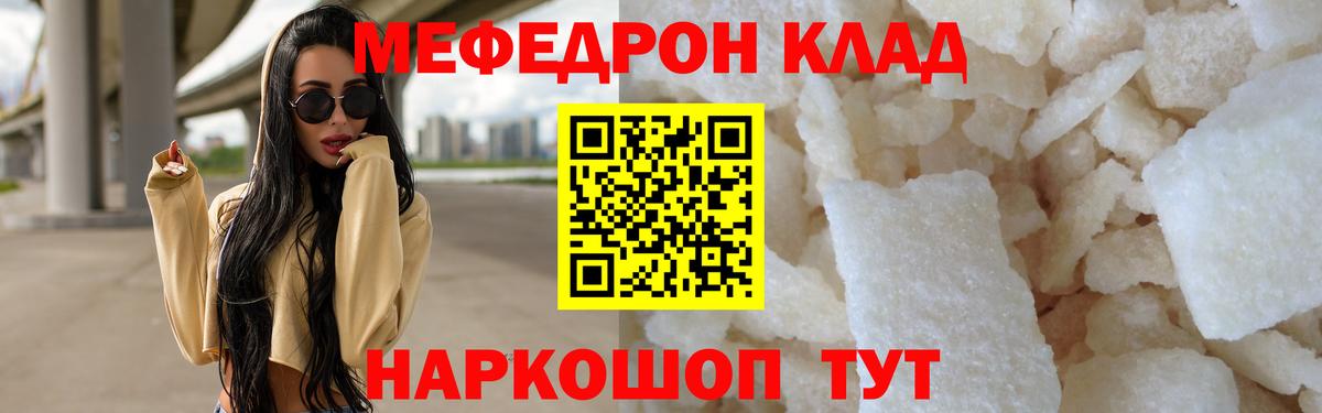 Меф мяу мяу  Вход с VPN  Меф  Кудымкар  МЕФ 4 MMC  Мефедрон 
