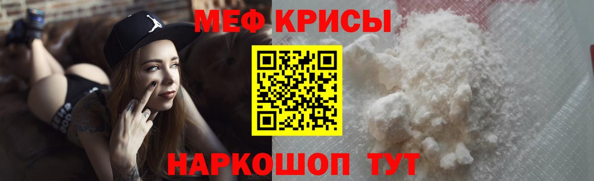 Меф мяу мяу  Кудымкар
