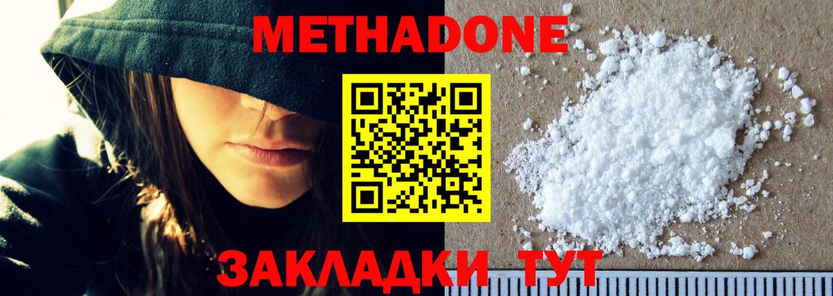 Кудымкар  маркетплейс как зайти  Метадон белоснежный  Вход с VPN  Метадон VHQ 