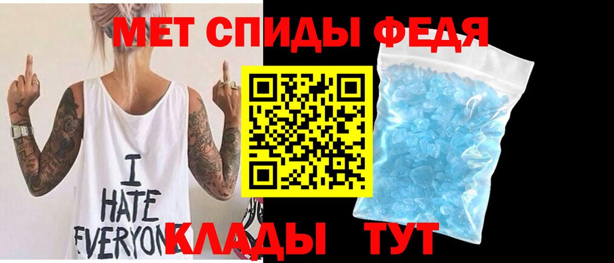 МЕТАМФЕТАМИН пудра Кудымкар