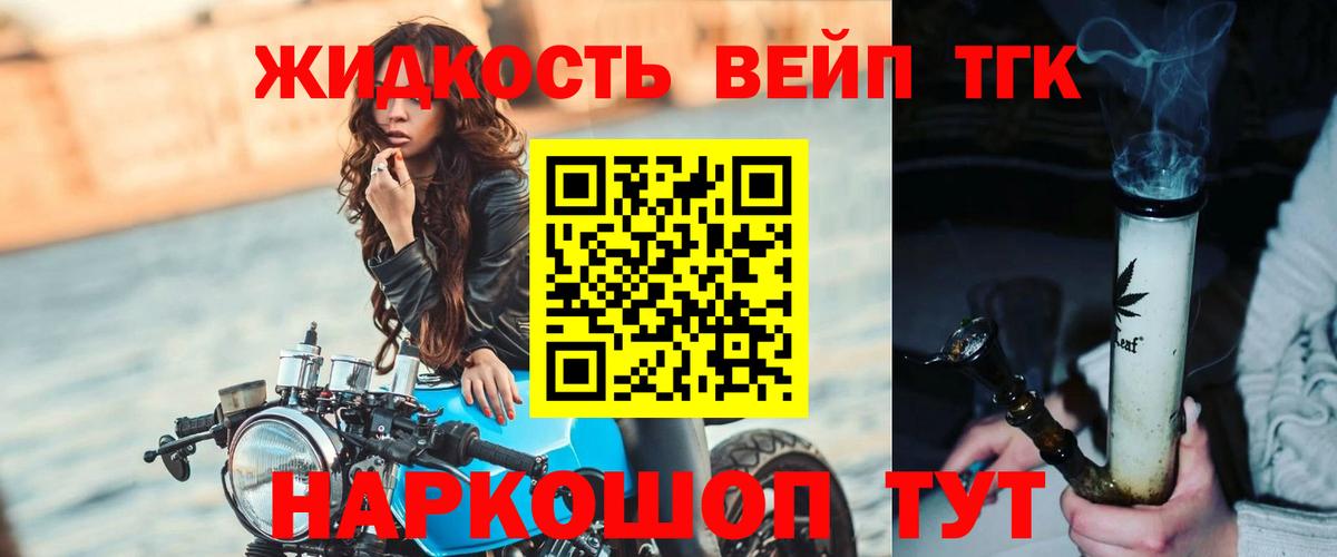 ТГК гашишное масло Кудымкар